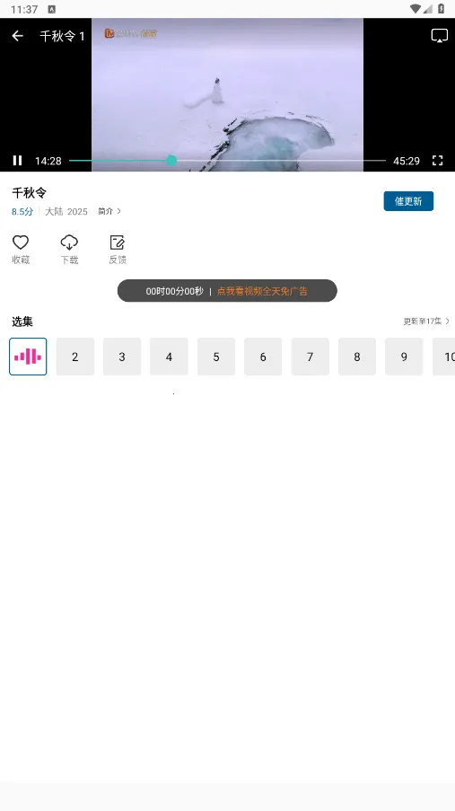 �ƶ���Ƶ���׷��app����v3.0.0 �ٷ������ͼ