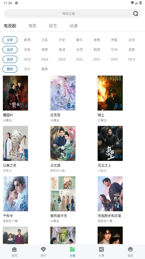 �ƶ���Ƶ���׷��app����v3.0.0 �ٷ������ͼ