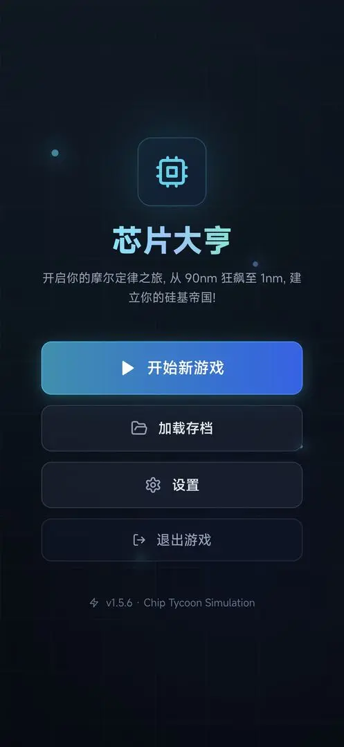 оƬ�����Ϸ���İ�v0.1.4 �ֻ����ͼ