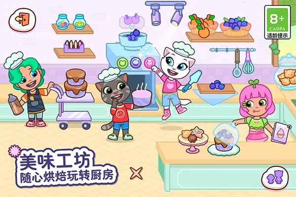 ��ķèС��OUTFiT7����v1.4.2.20067 ��׿���ͼ