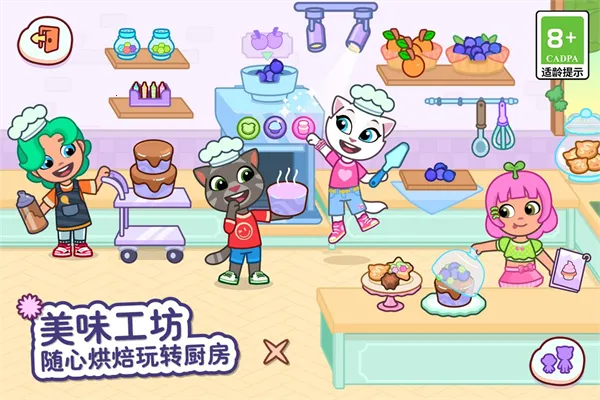 ��ķèС��OUTFiT7����v1.4.2.20067 ��׿���ͼ