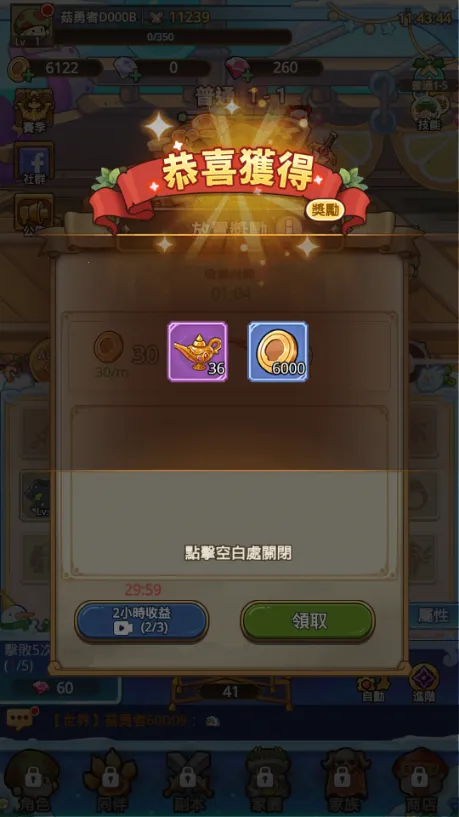 �����ߴ�˵�ƽ��v3.1.12 �ֻ����ͼ