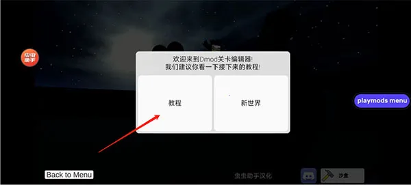 ��Ͱ��̫��ɳ��ģ��MODv3.22.1 �ٷ������ͼ