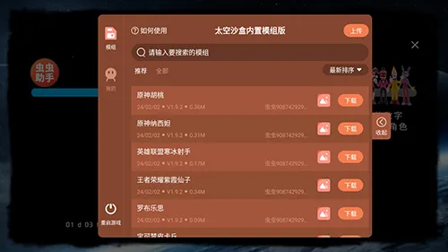 ��Ͱ��̫��ɳ��ģ��MOD