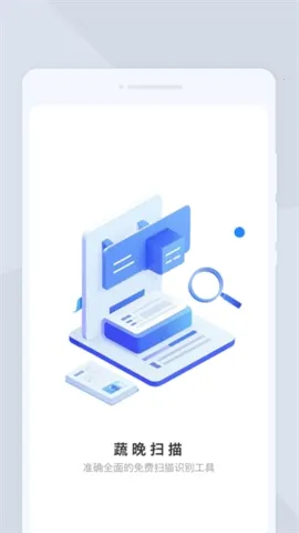 �ߕ�ɨ��2026���°汾v1.0.0 ��Ѱ��ͼ