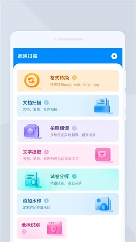 �ߕ�ɨ��2026���°汾v1.0.0 ��Ѱ��ͼ