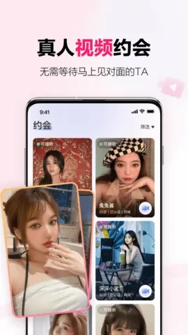 ���￪�����콻��(�罻��������)v1.31.0 �ֻ����ͼ