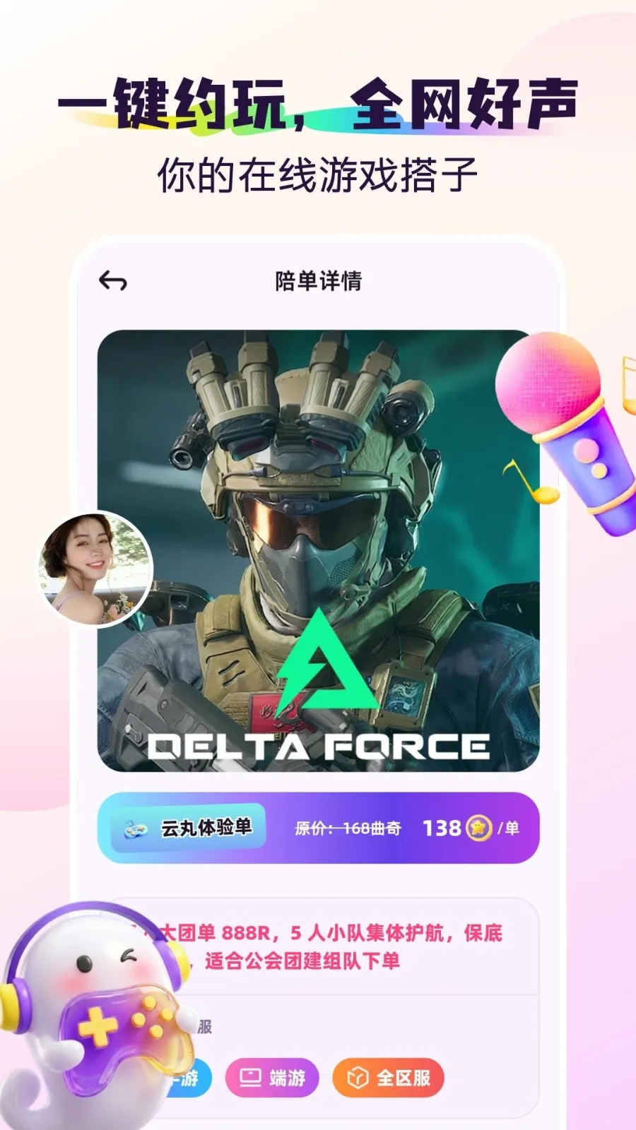 �(��Ϸ����ƽ̨)v1.1.1 �ֻ����ͼ