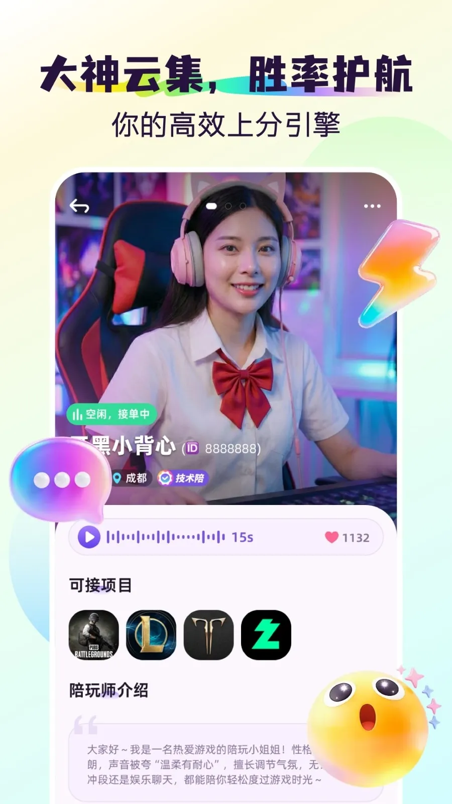 �(��Ϸ����ƽ̨)v1.1.1 �ֻ����ͼ