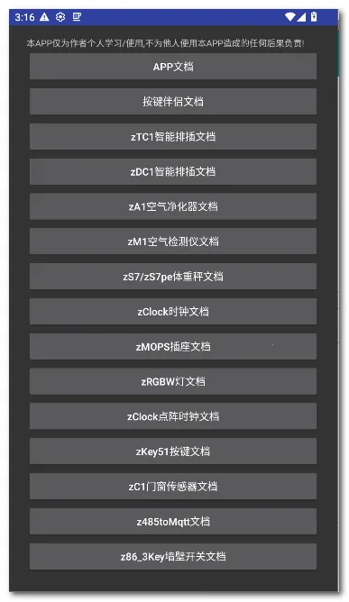 zControl���ܿ���(�����豸��������)v1.12.3 ��Ѱ��ͼ