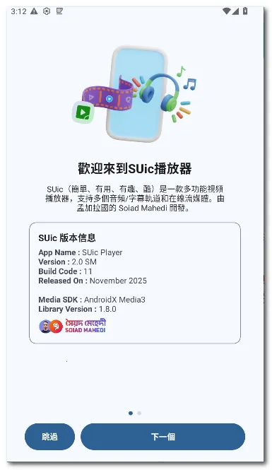 SUic ��������ֻ���v2.0 SM �ֻ����ͼ