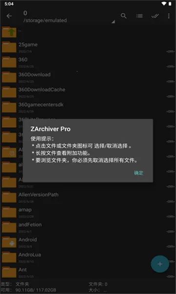 zarchiver pro����v1.2.2 ��׿���ͼ