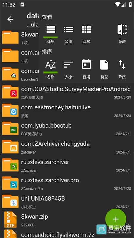 zarchiver pro����