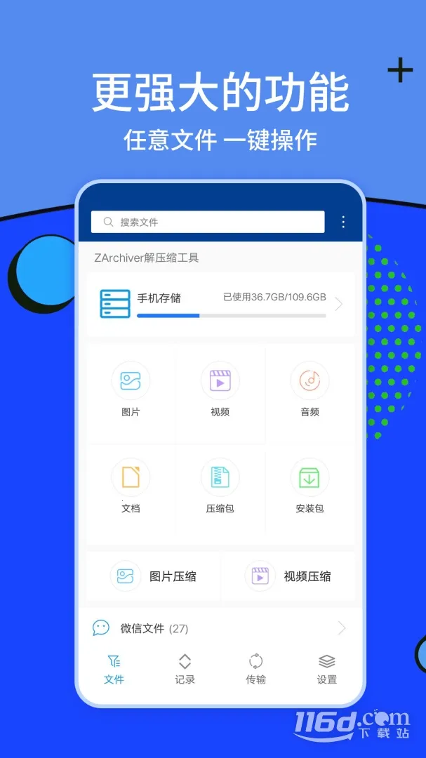 zarchiver pro����v1.2.2 ��׿���ͼ