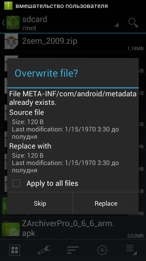 zarchiver pro����v1.2.2 ��׿���ͼ