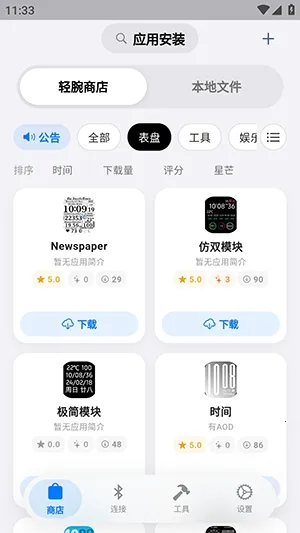 OrbitV2026�ٷ����°汾v1.0.6 �ֻ����ͼ