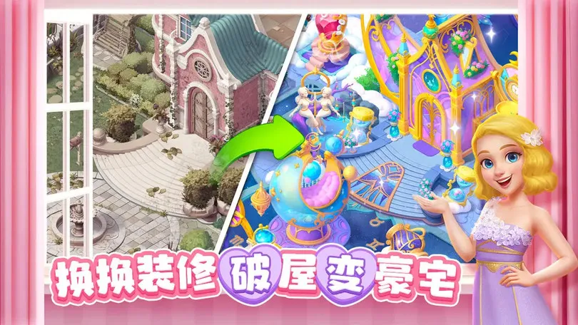 ��ׯ԰�ƽ����������v1.197.0 ��׿���ͼ