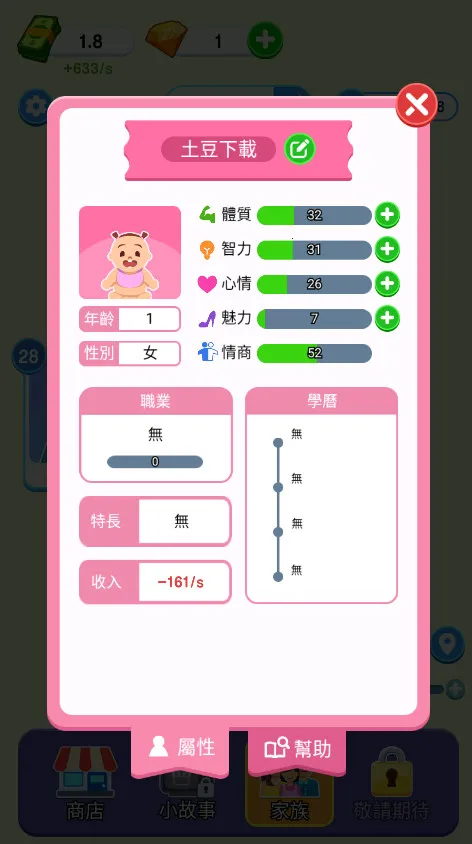 ֽ�����������ƽ������v1.0.5.2 �ٷ������ͼ