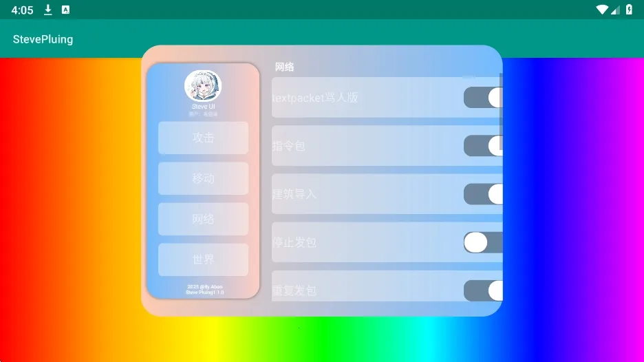 ʷ�ٷ����StevePluing2026�ٷ����°汾v1.0 ��׿���ͼ