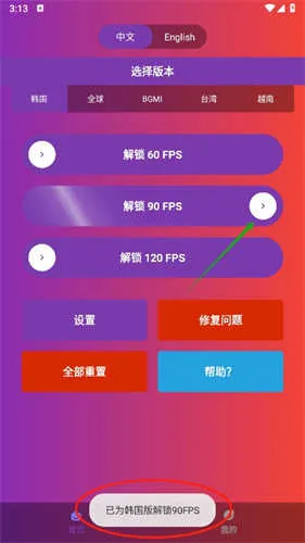 90fps���������ϰ汾����