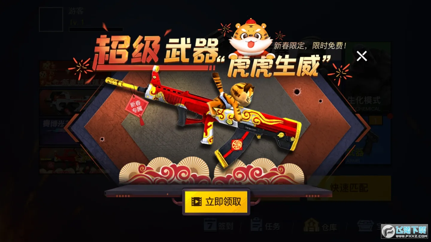 ǹս��ҫ��Ӣ�����ƽ����������v1.0 �ٷ������ͼ