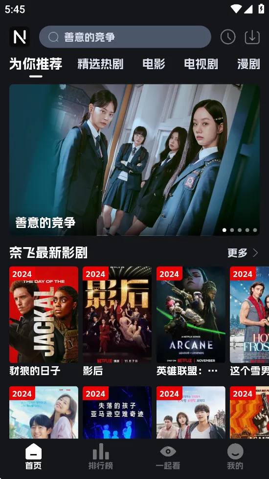 �ηɹ�����Ѱ�v8.9.6 �ֻ����ͼ