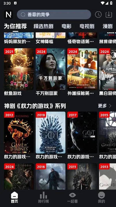 �ηɹ�����Ѱ�v8.9.6 �ֻ����ͼ