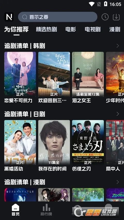 �ηɹ�����Ѱ�v8.9.6 �ֻ����ͼ