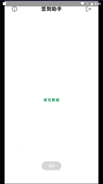 ����ѧϰͨǩ������(ѧϰͨǩ������)v1.0 �ֻ����ͼ