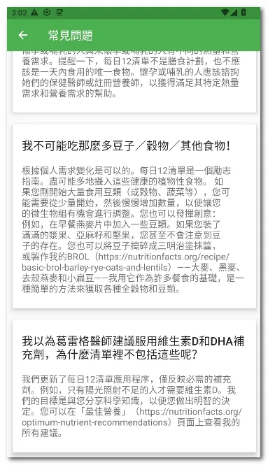 ÿ��12�嵥2026���°汾v28 �ֻ����ͼ