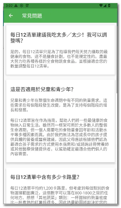 ÿ��12�嵥2026���°汾v28 �ֻ����ͼ