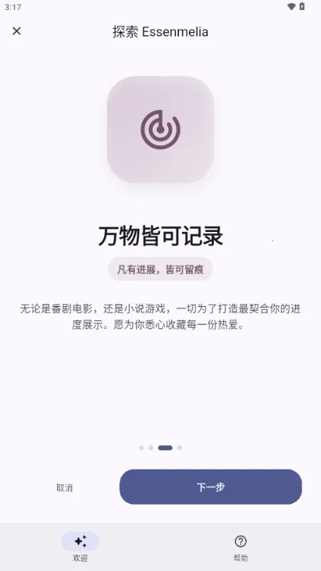 Essenmelia(���ȹ�������)