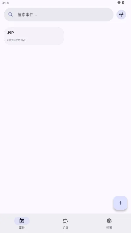 Essenmelia(���ȹ�������)v3.4.6 ��׿���ͼ