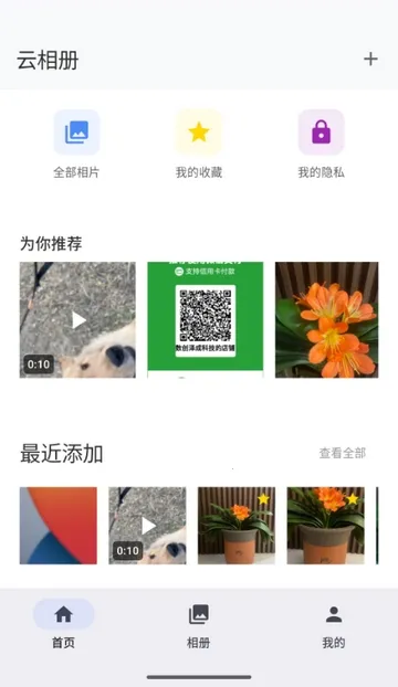 ���������(���������Ӧ��)v1.1.3 ��׿���ͼ