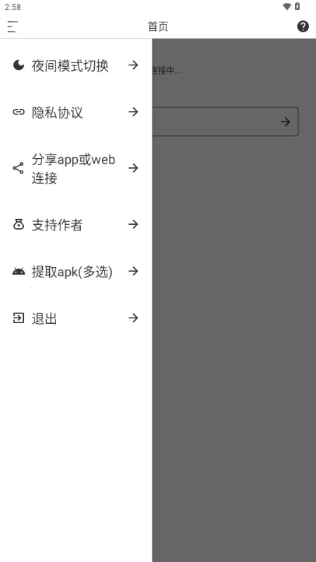 Sender2026���ذ�װv1.1.3 ��׿���ͼ