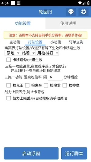 �ֻص��ű�(��Ϸ��������)v6.7.0 ��׿���ͼ