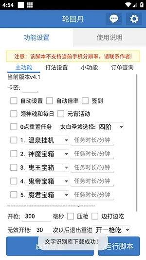 �ֻص��ű�(��Ϸ��������)v6.7.0 ��׿���ͼ