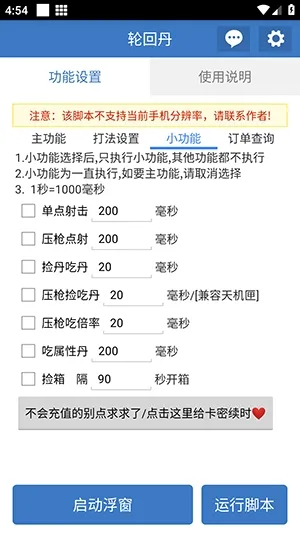 �ֻص��ű�(��Ϸ��������)v6.7.0 ��׿���ͼ