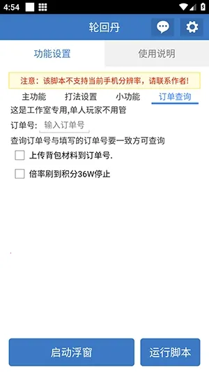 �ֻص��ű�(��Ϸ��������)v6.7.0 ��׿���ͼ