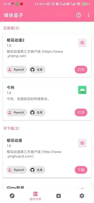 ý�����mediabox2026���ذ�װv2.62 �ֻ����ͼ