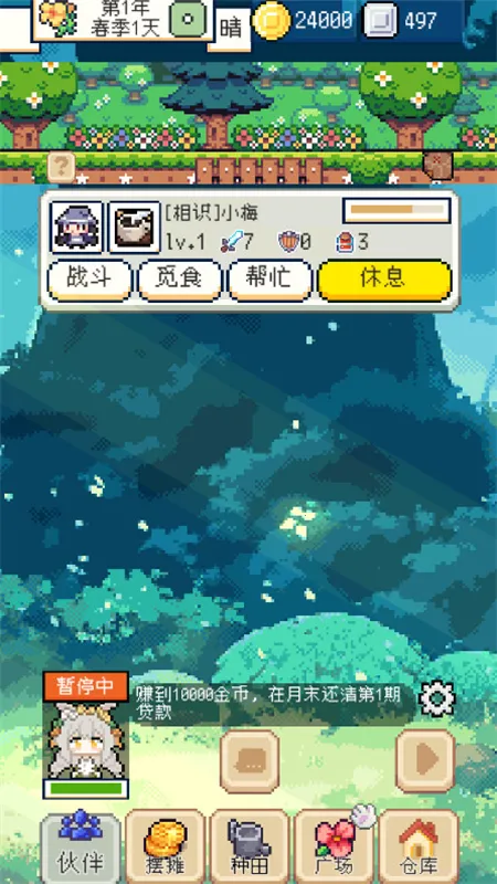 ����������������v1.3.3 ��׿���ͼ