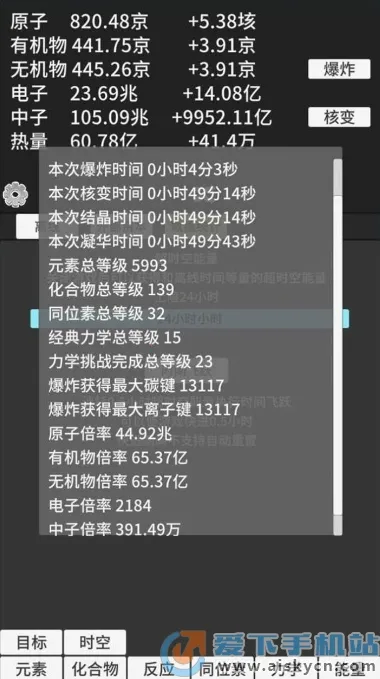 ԭ�ӱ���1.52�����޸������İ����°�