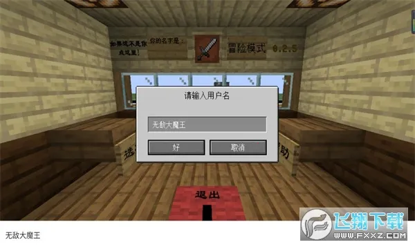 mc��ս��ʬ2���ư�3.0v0.5.2 ��׿���ͼ