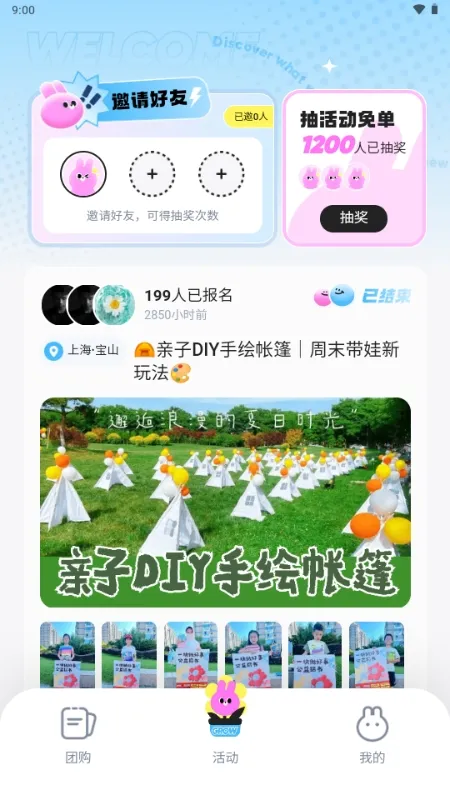 ΢������(��Ƶ��������)v6.4.2 ��׿���ͼ