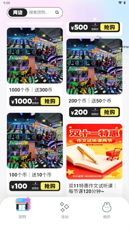 ΢������(��Ƶ��������)