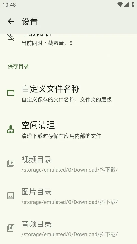 ������(������Ƶ������)v1.8.0 ��׿���ͼ