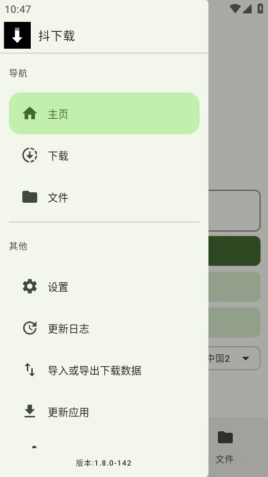 ������(������Ƶ������)v1.8.0 ��׿���ͼ