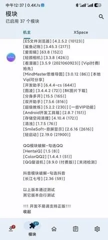 KModuleģ��(�������Ա����)v2.7.0 ��׿���ͼ