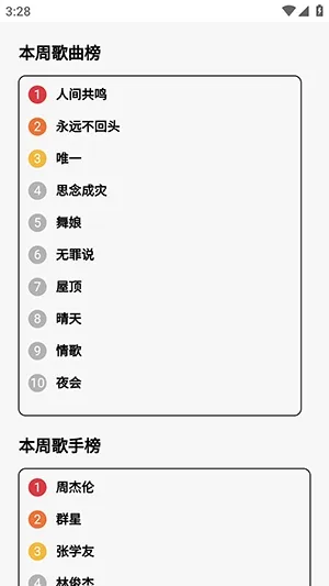 24bit����������Ѱ�2026���°汾v1.0.0 ��׿���ͼ