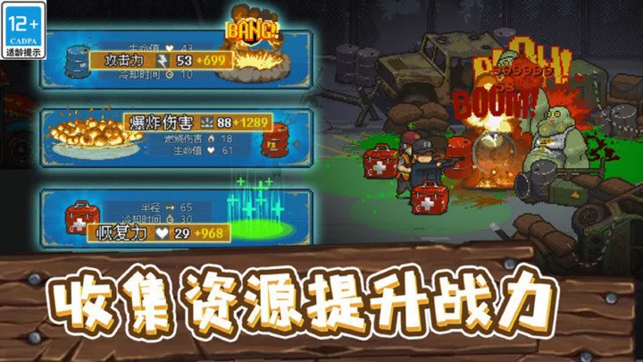 ȫ��ʬ��ս�ƽ�������ڹ��ƽ��v4.3.3 ��׿���ͼ